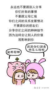 孔令辉刘诗雯恋爱关系 图说：如何维护长期的恋爱关系