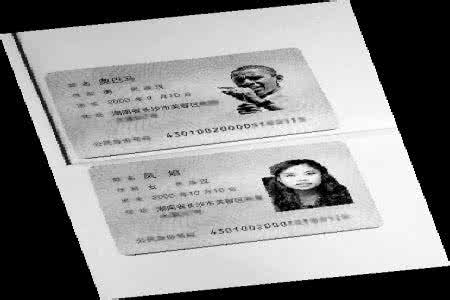 身份证复印件 身份证复印件 讲话复印件