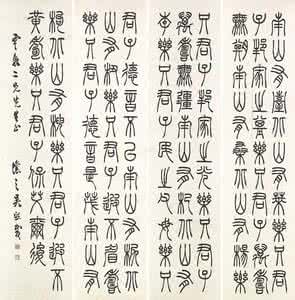 南山有台的小说 南山有臺