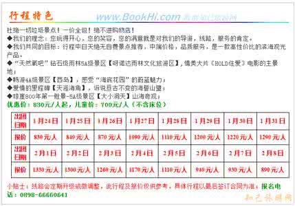 春节海南旅游价格 春节海南旅游价格 2014春节去海南旅游要多少钱
