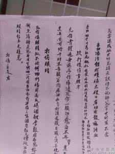 久病难症(跌打损伤)必效方