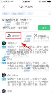 知乎怎么邀请别人回答 知乎怎么邀请回答?