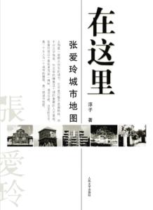 张爱玲成长史 张爱玲成长经历回顾