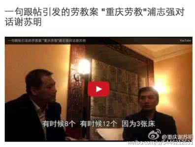 声带发声原理图 “他带他们回家，他们为他发声”之“我和浦志强律师的故事” 蒲志强为什么被抓