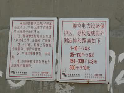 八个禁止五十二个不准 四个禁止三十个不准Document