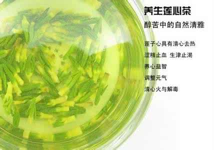 莲子心的功效与作用 莲子心的功效与作用 莲子心的主要成分和作用