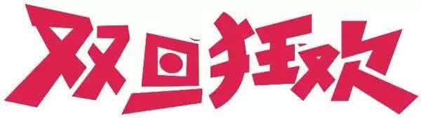 起跑线设计联盟0zx 起跑线设计联盟0zx 南通人年末必须要记住的这件事，让你们赢在开年起跑线上！