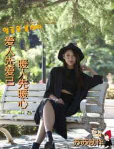 对爱人说的暖心话 爱人先爱己，暖人先暖心