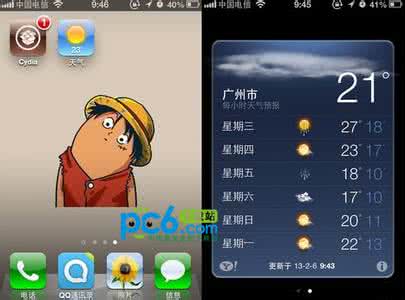 苹果手机ios6.1天气闪退解决方法