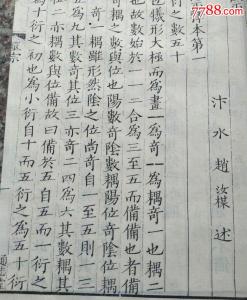 朱辰彬古筮真诠进阶篇 《古筮真诠》（1）