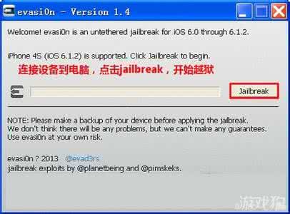 越狱设备如何升级 如何越狱自己的iOS设备？