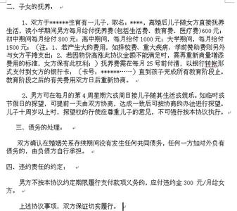 史上最牛掰的结婚协议