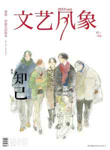 形容遇到知己的诗句 从知己到交恶