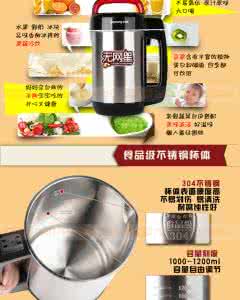 九阳多功能豆浆机 九阳多功能豆浆机 九阳多功能豆浆机使用方法及注意事项