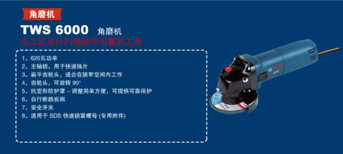 角磨机安全操作规程 角磨机安全技术操作规程