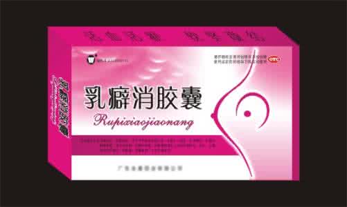 乳腺纤维瘤中药治好了 乳癖消治乳腺纤维吗？