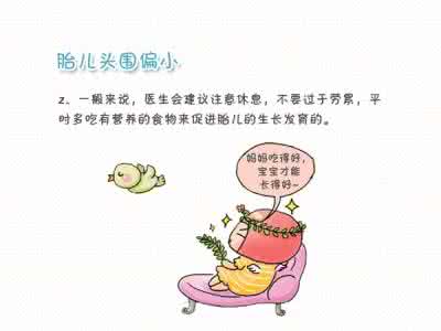 怀孕小常识 怀孕常识 很齐全的怀孕常识