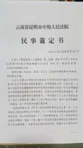 向原告所在地法院起诉 向原告所在地法院起诉 假如作为原告去法院起诉 5728字 投稿:孟賨賩