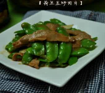 四季豆炒肉片的做法 荷兰豆炒肉片的做法