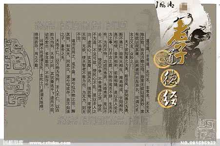 老子道德经 牟宗三：老子《道德经》讲演录（第六至十讲）