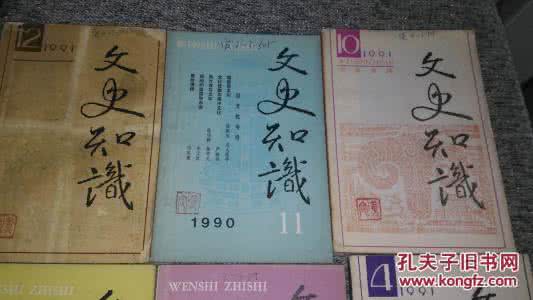 文史知识 【文史知识】漫话中秋节
