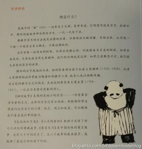 哲理故事三百篇 哲理故事三百篇201-250