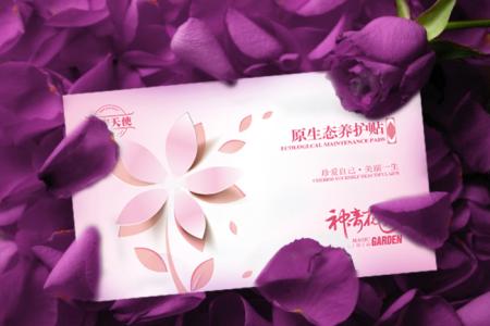 私密花园 手绘图书 私密花园vip分享 八要点 守护好女人的“私密花园”