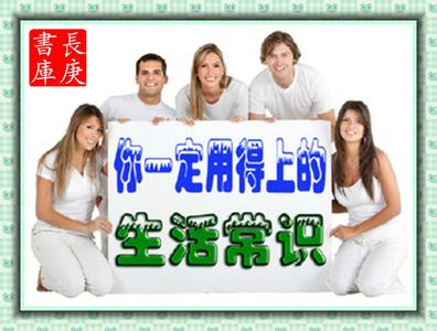 家有妙招大全集 【家有妙招】《实用生活妙招全集》成就幸福生活的全能助手！