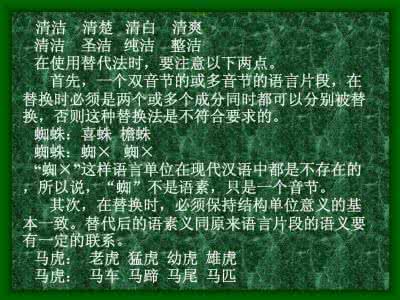 单音节词双音化过程 汉语词汇双音节化问题初论