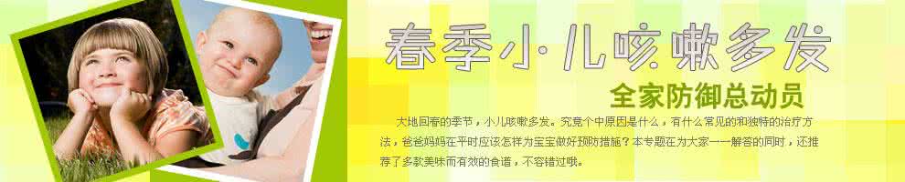 小儿肺炎推拿图解 小儿肺炎怎么办？六种药膳解你忧