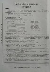 2017松江语文一模 2014北京中考一模试题 2013上海中考松江语文一模试题及答案解析