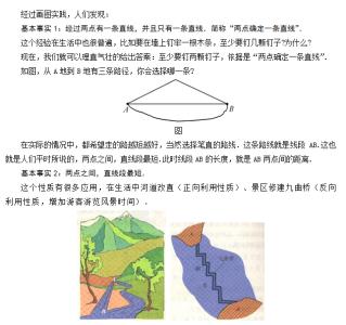 湖南三湘名校高中 直达高中名校：点动成线，线接成形，平面几何起高楼