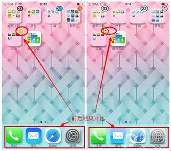 ios9越狱隐藏图标插件 iOS7完美越狱插件实现3D图标效果的Iconomatic