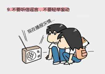 地震逃生十大简易法则 地震来了怎么逃生