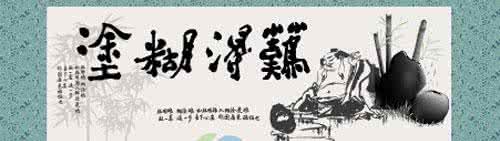 生活一塌糊涂 糊涂的生活不怕挫折