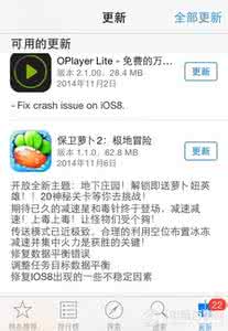 html5兼容性解决 iOS8怎么解决App兼容性闪退