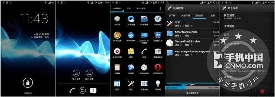 索尼图像暗通用板 索尼LT26i Xperia系列通用Android4.0ROOT