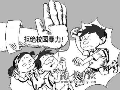 如何应对校园暴力 【警方支招】教会孩子,如何应对校园暴力