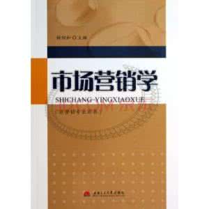 市场营销学试卷及答案 12市场营销学试卷及答案_市场营销学试题及答案