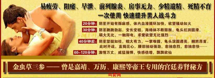 冬虫夏草壮阳吗 冬虫夏草能壮阳吗 冬虫夏草单独使用没有壮阳功效