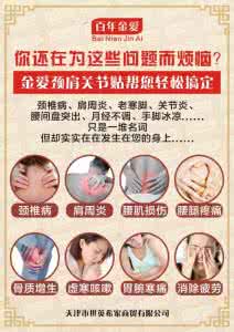 艾灸治疗颈椎病 艾灸可以治愈颈椎病吗 艾灸可以治疗颈椎病吗？