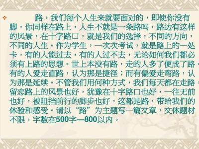 突破话题作文 2009年中考突破话题作文4：话题作文“欣赏”导写及示例作文3000字