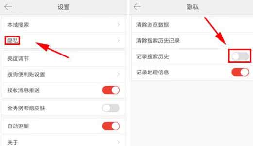 如何关闭搜索历史记录 搜狗搜索记录历史怎么关闭