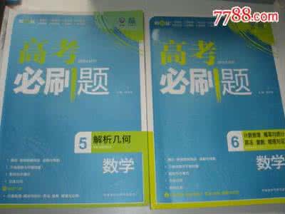 解析几何高考题汇编 2011年高考分类汇编之解析几何（十）