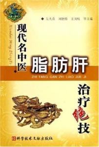 北京中医院健脾疏肝丸 中医5个实用方法健肝疏肝