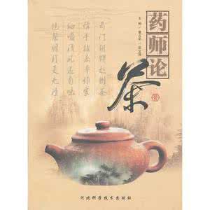 永川茶竹论坛 论 茶