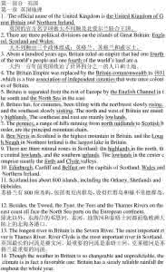 英国公司法中英对照 中英对照英国历史简介 8510字 投稿:徐洆洇