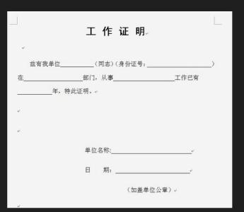 三无人员办理信用卡 如何办理信用卡证明