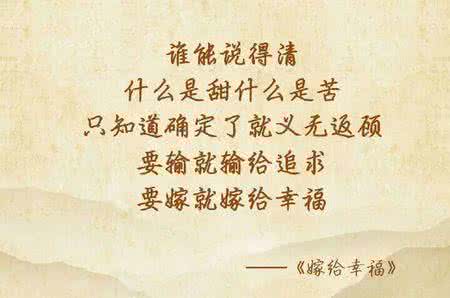 温暖心灵的情感美文 嫁给幸福【情感美文】