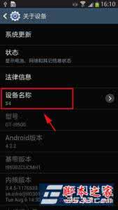 怎么修改蓝牙耳机名称 三星S4如何修改蓝牙名称？